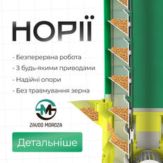 uus põllumajanduse konveier Zavod Moroza Нории НЦ5-100